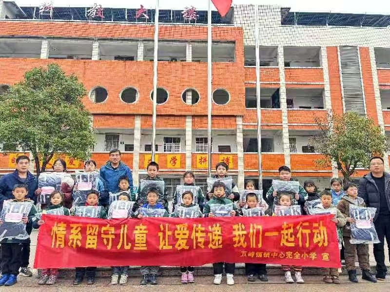 五峰鋪鎮(zhèn)中心完小開展關愛留守兒童