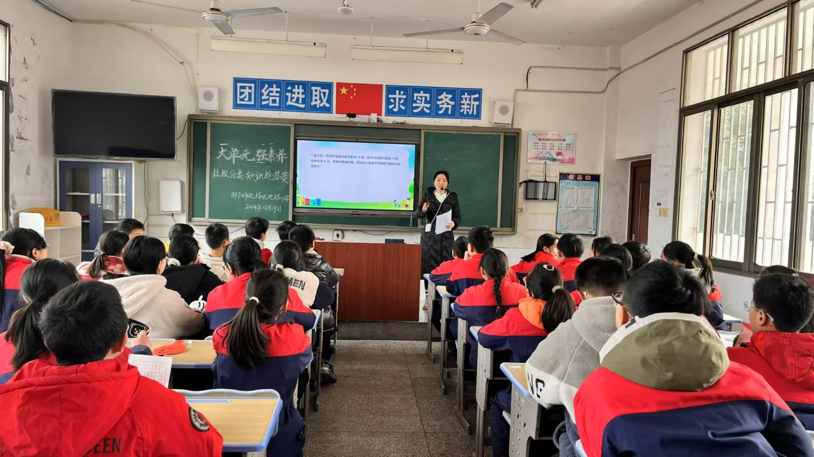 北塔小學(xué)開展垃圾分類現(xiàn)場(chǎng)搶答賽 踐行大單元教學(xué)理念