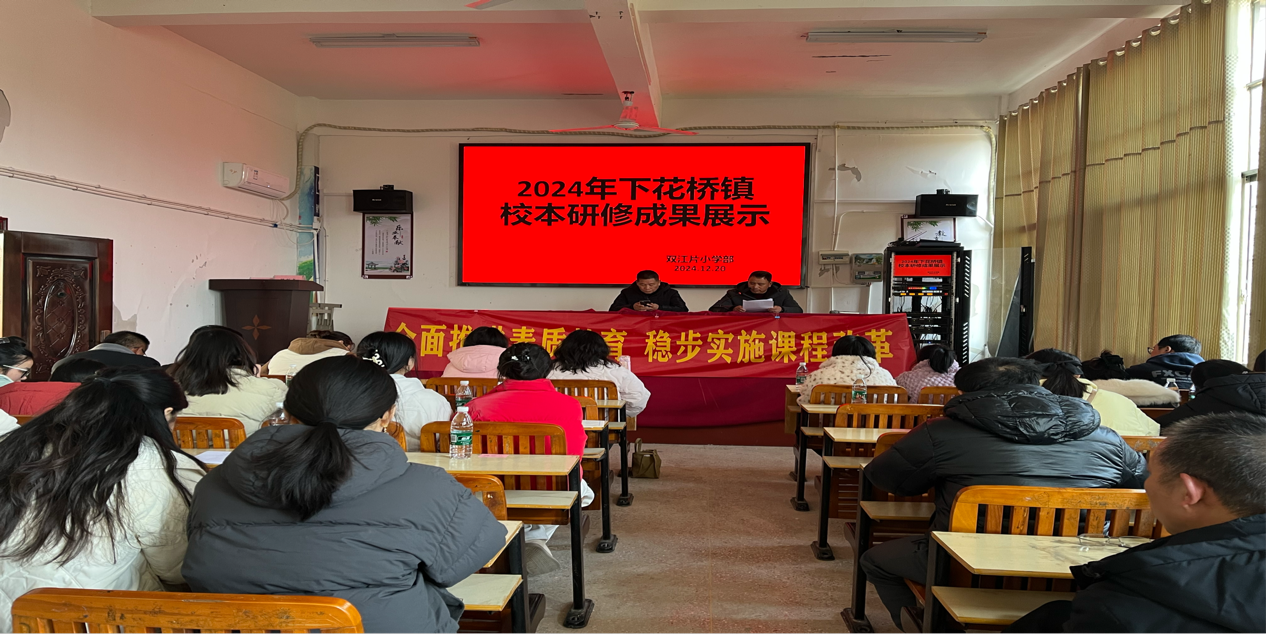 深耕校本研修，共繪教育華章