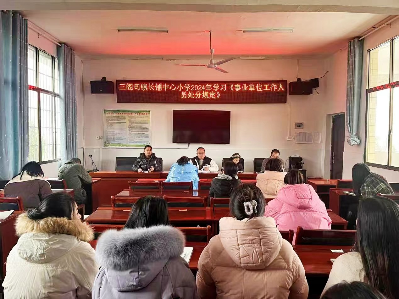《強化紀律意識，筑牢事業(yè)根基——“明規(guī)守紀，嚴以律己”》