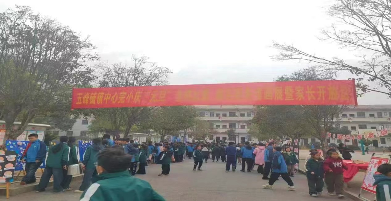 五峰鋪鎮(zhèn)中心完小慶“元旦”合唱比賽、課后服務(wù)書畫展暨家長開放日活動圓滿舉行