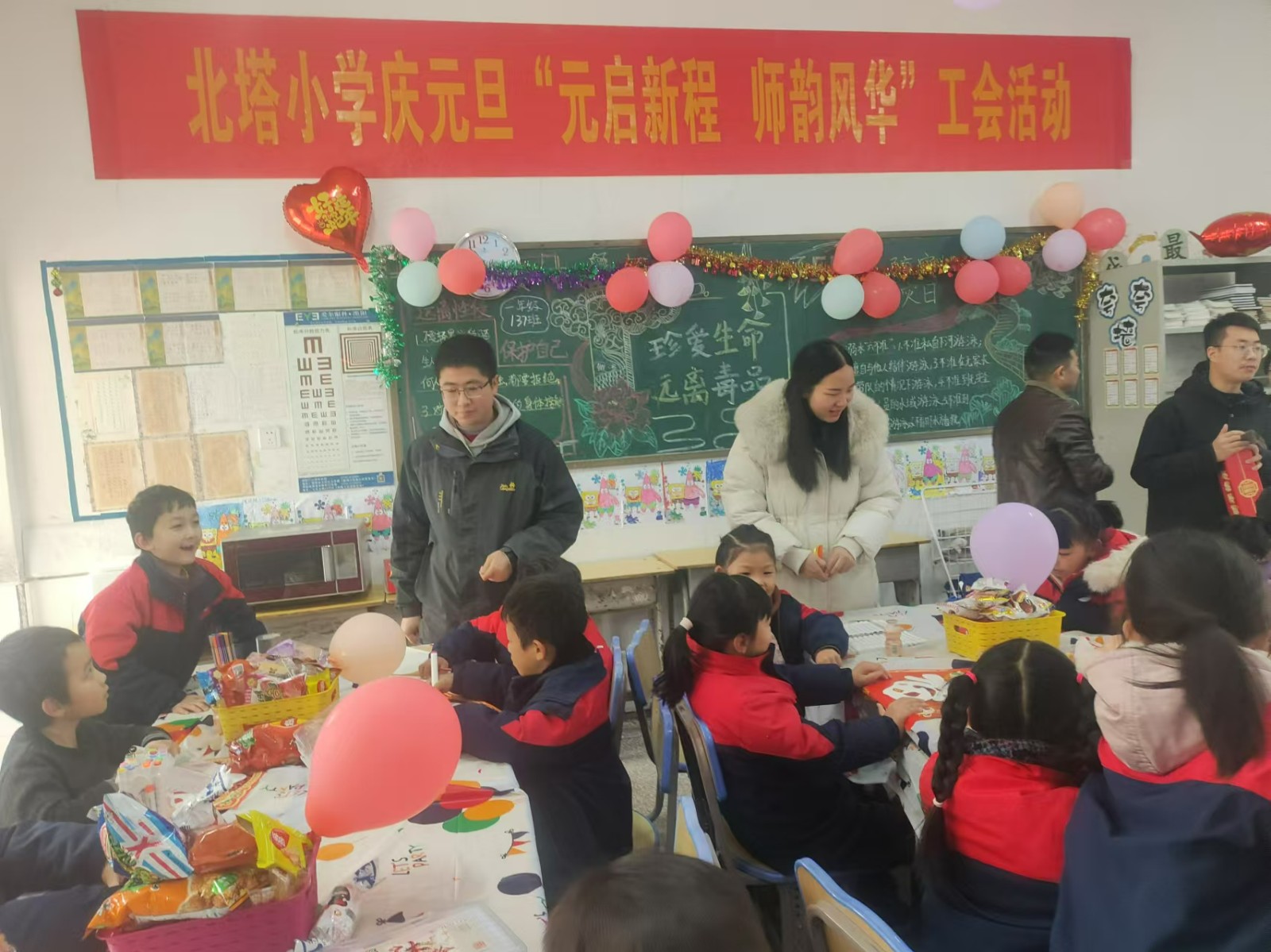 北塔小學(xué)慶元旦美食節(jié)“元啟新程 師韻風(fēng)華”工會活動圓滿舉行