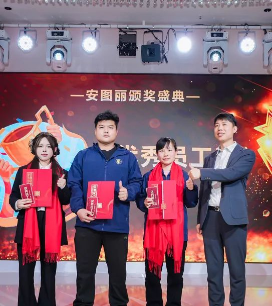 湖南安圖麗公司產(chǎn)品推薦會暨年度盛典圓滿落幕！