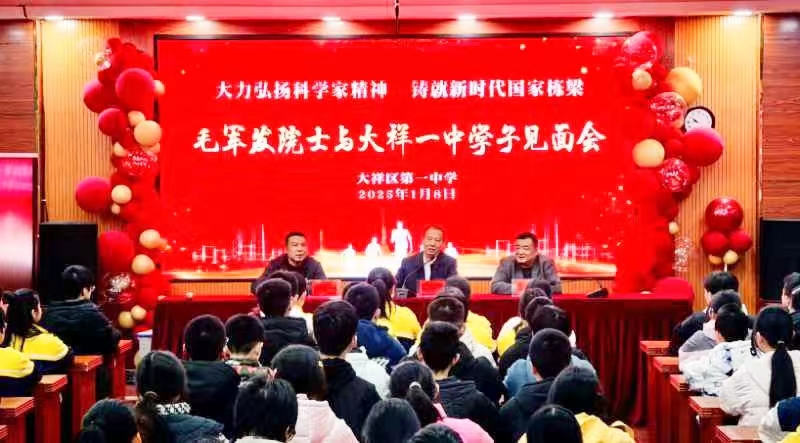 領略院士風采，感受科學魅力