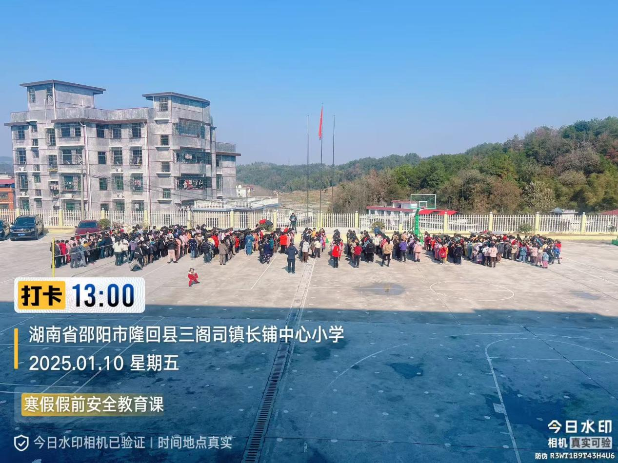 ?筑牢安全防線(xiàn)，共迎平安寒假
