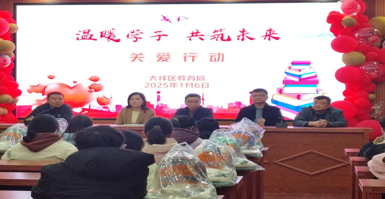 溫暖學(xué)子，共筑未來