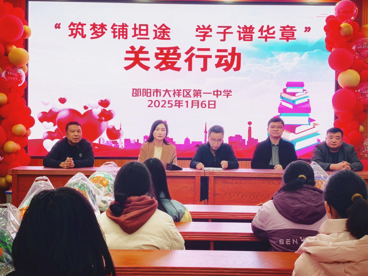 溫暖學(xué)子，共筑未來