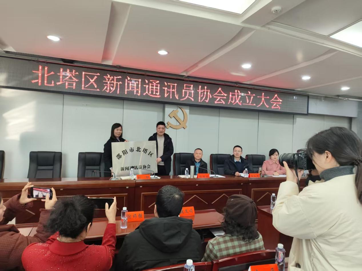 北塔區(qū)新聞通訊員協(xié)會成立大會順利召開