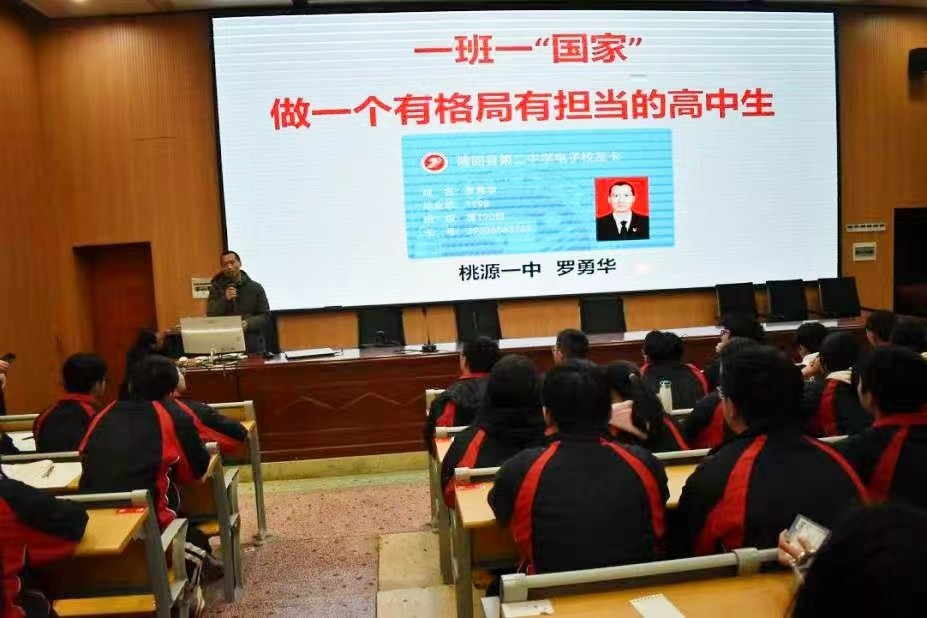 隆回二中：羅勇華校友回母校為師生傳經(jīng)