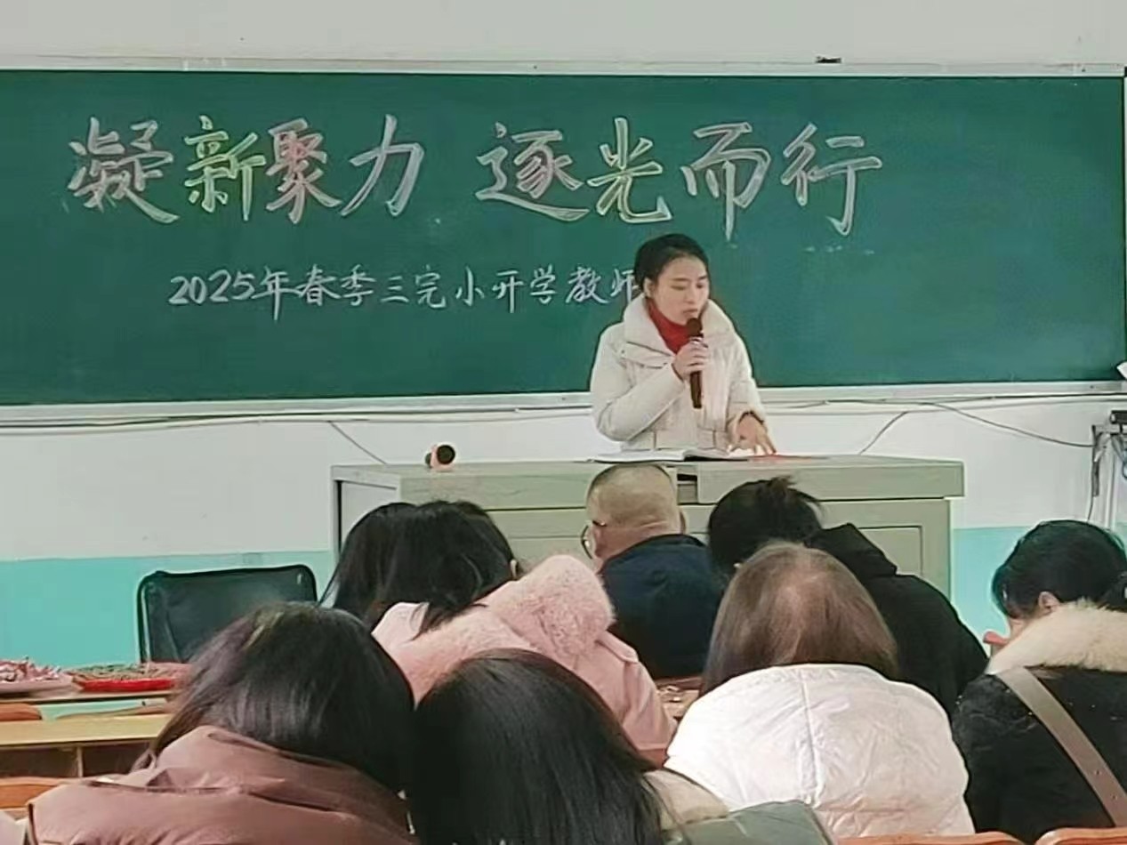 ?凝新聚力，逐光而行
