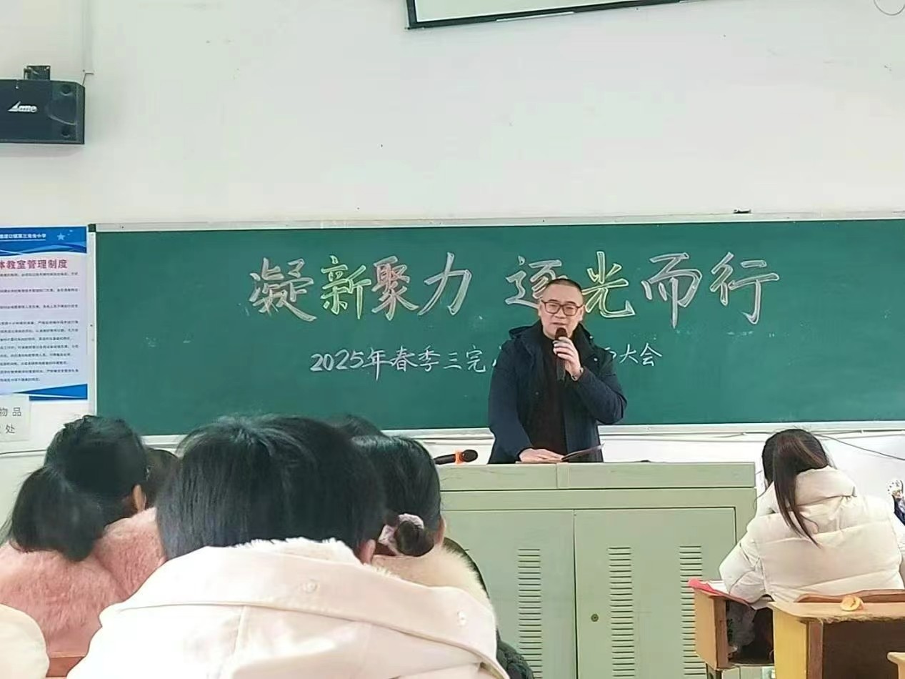 ?凝新聚力，逐光而行