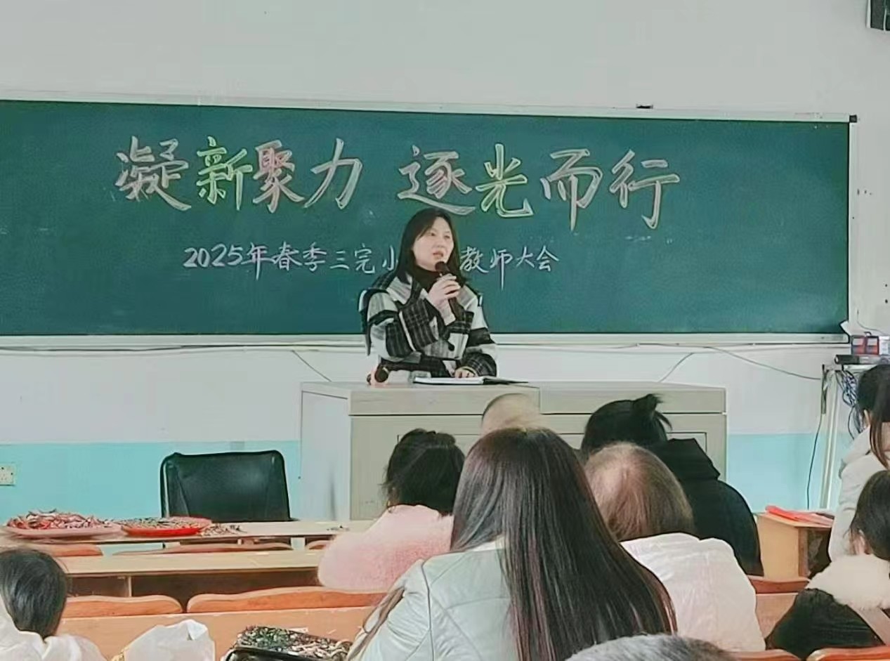 ?凝新聚力，逐光而行