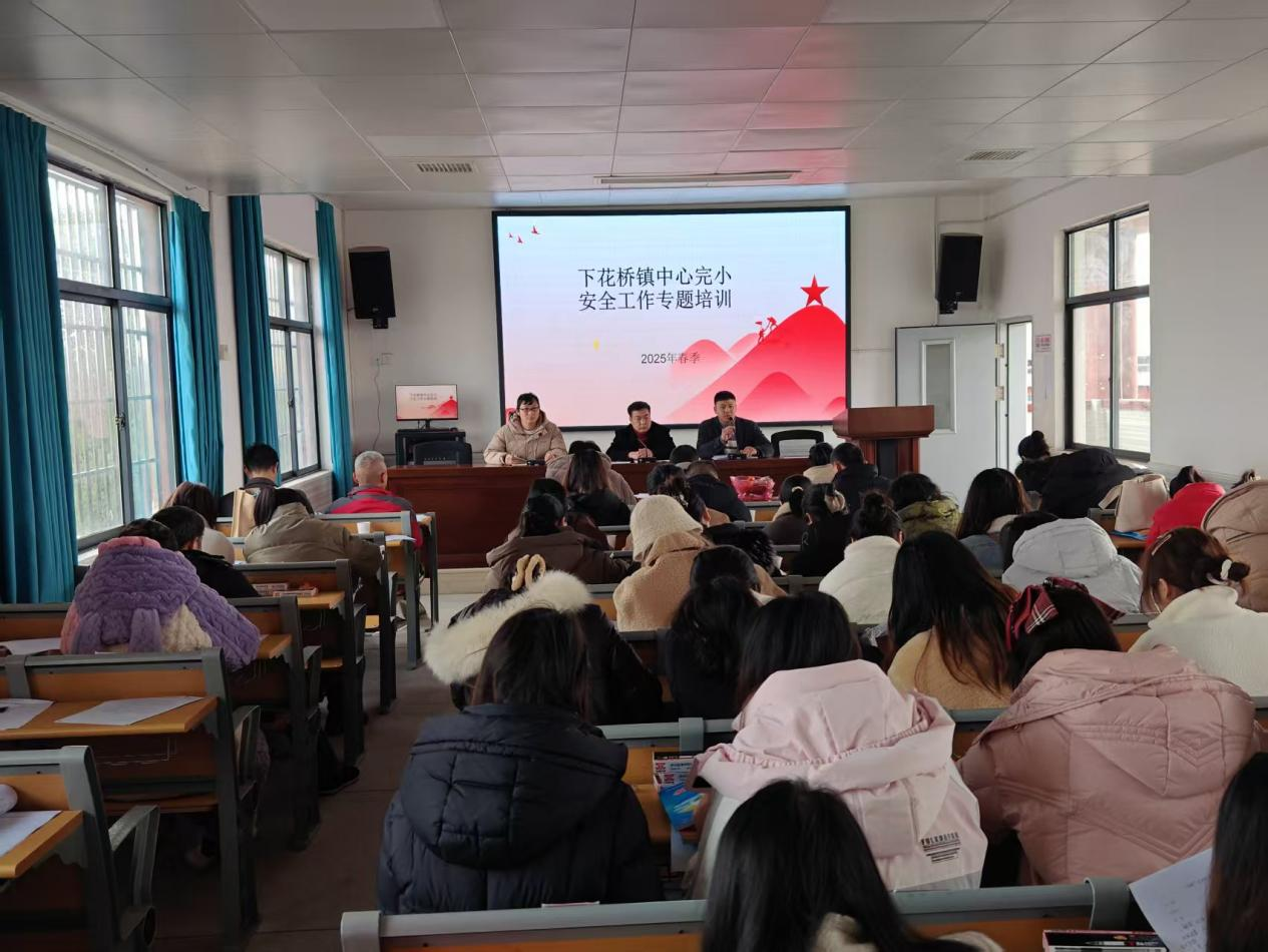 凝心聚力?共筑安全