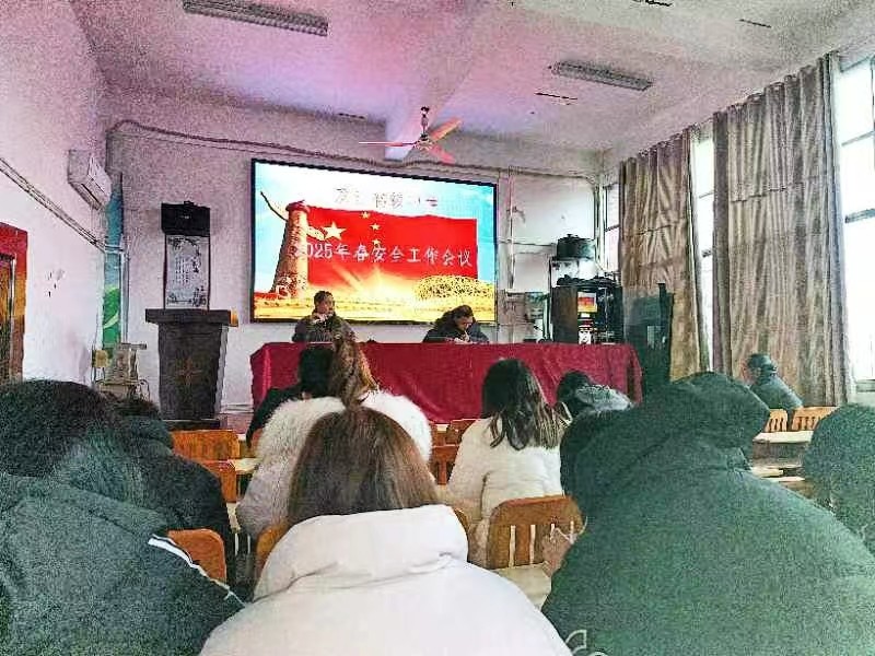 雙江初級中學2025年春季安全工作會議?