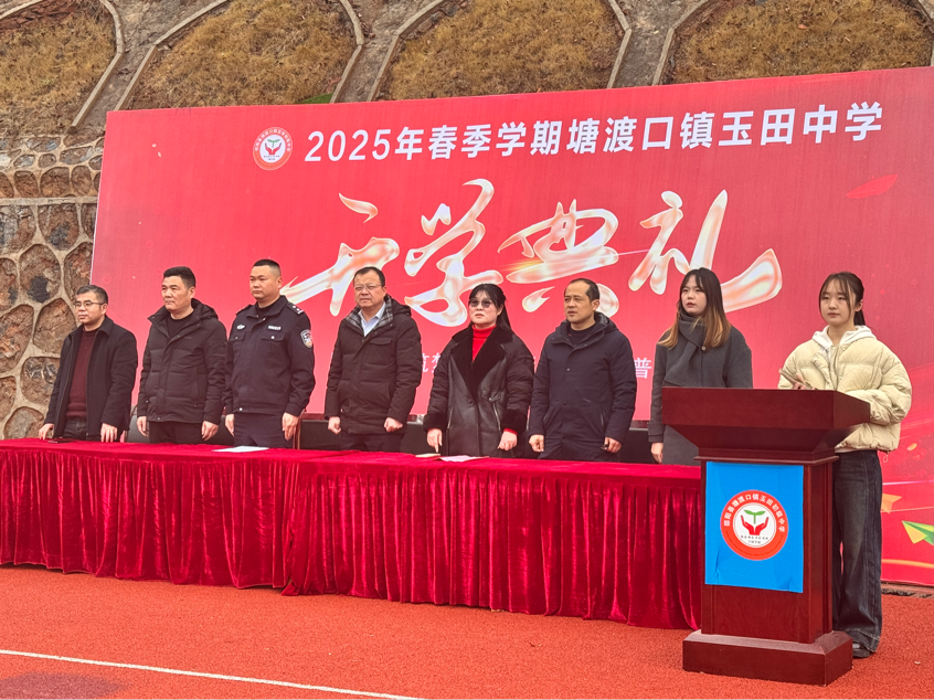 玉田中學(xué)舉行春季學(xué)期開學(xué)典禮，開啟新學(xué)期新征程