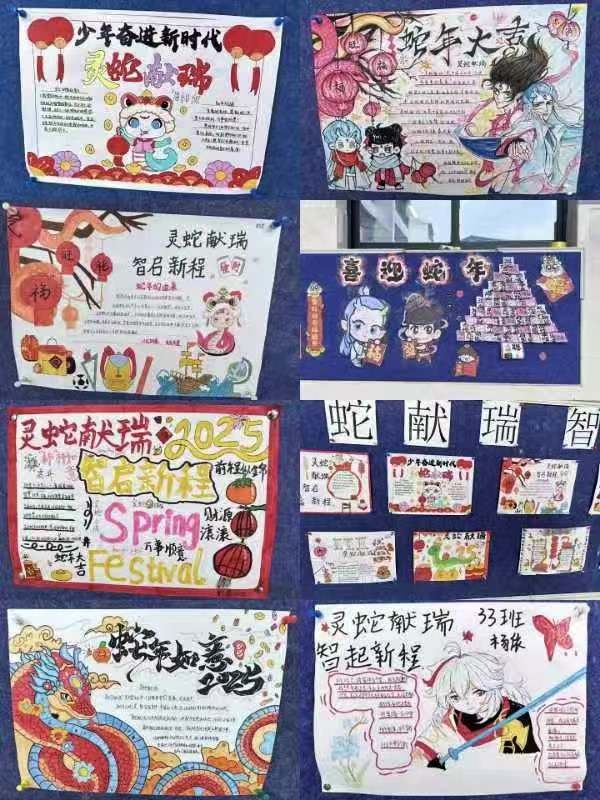 靈蛇獻(xiàn)瑞 智啟新程