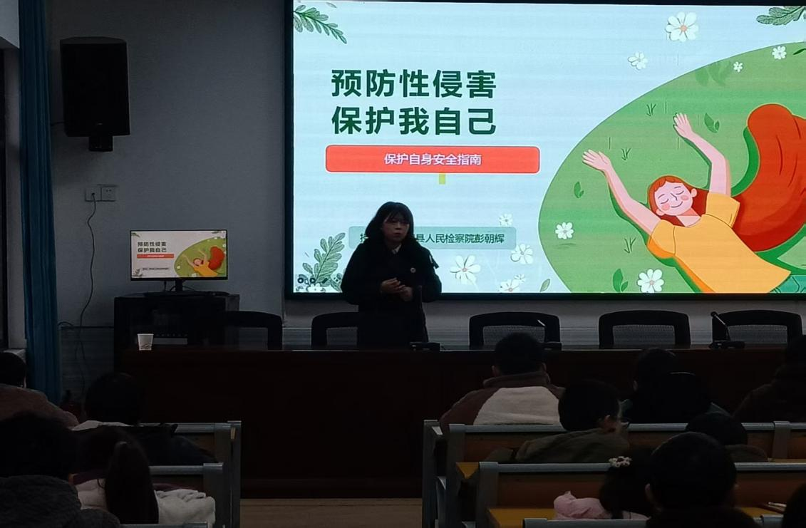 防范性侵  護(hù)航成長