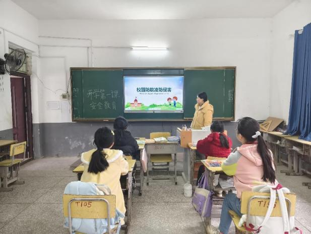 安全啟航，共筑新學(xué)期防線