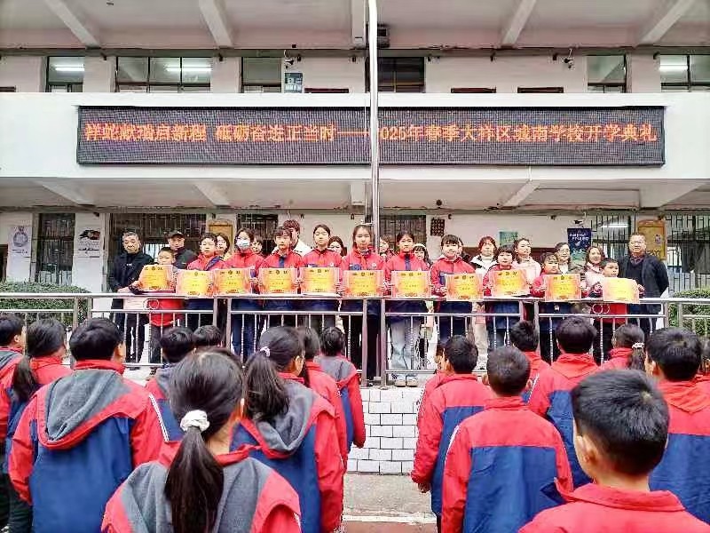 大祥區(qū)城南學校舉行2025年春季開學典禮
