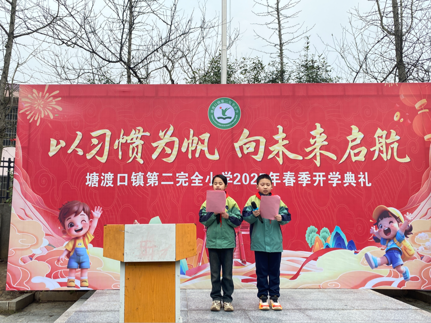 以習(xí)慣為帆，向未來啟航