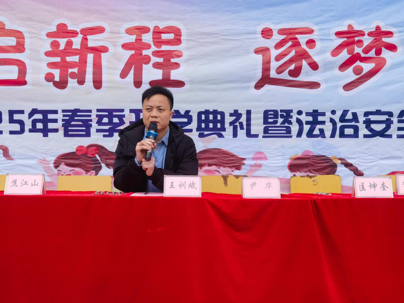 法治護航開學季，筑牢校園安全線