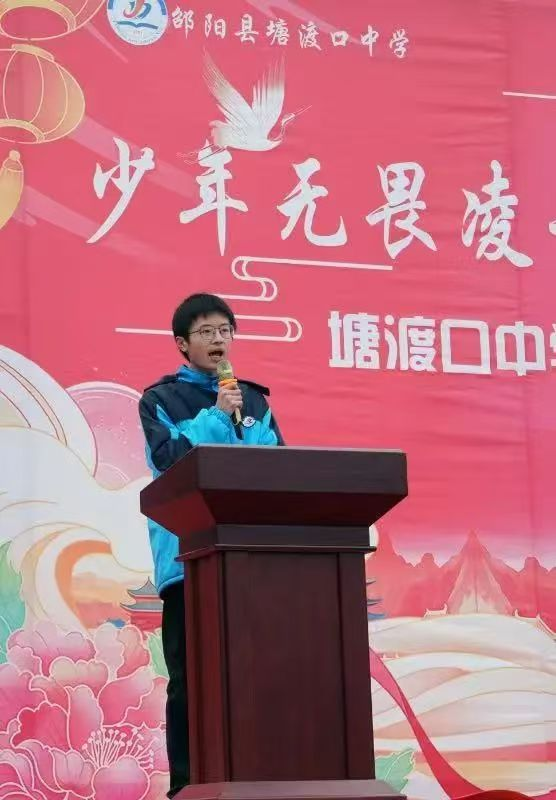 少年無畏凌云志，扶搖直上入云蒼