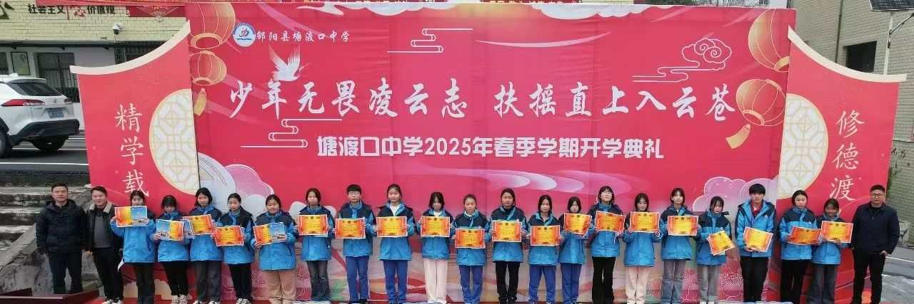 少年無畏凌云志，扶搖直上入云蒼