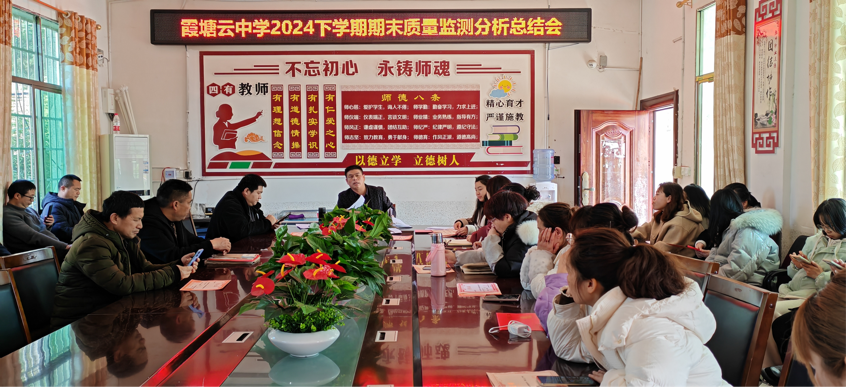 質(zhì)量分析聚智慧，教學(xué)提升譜新篇