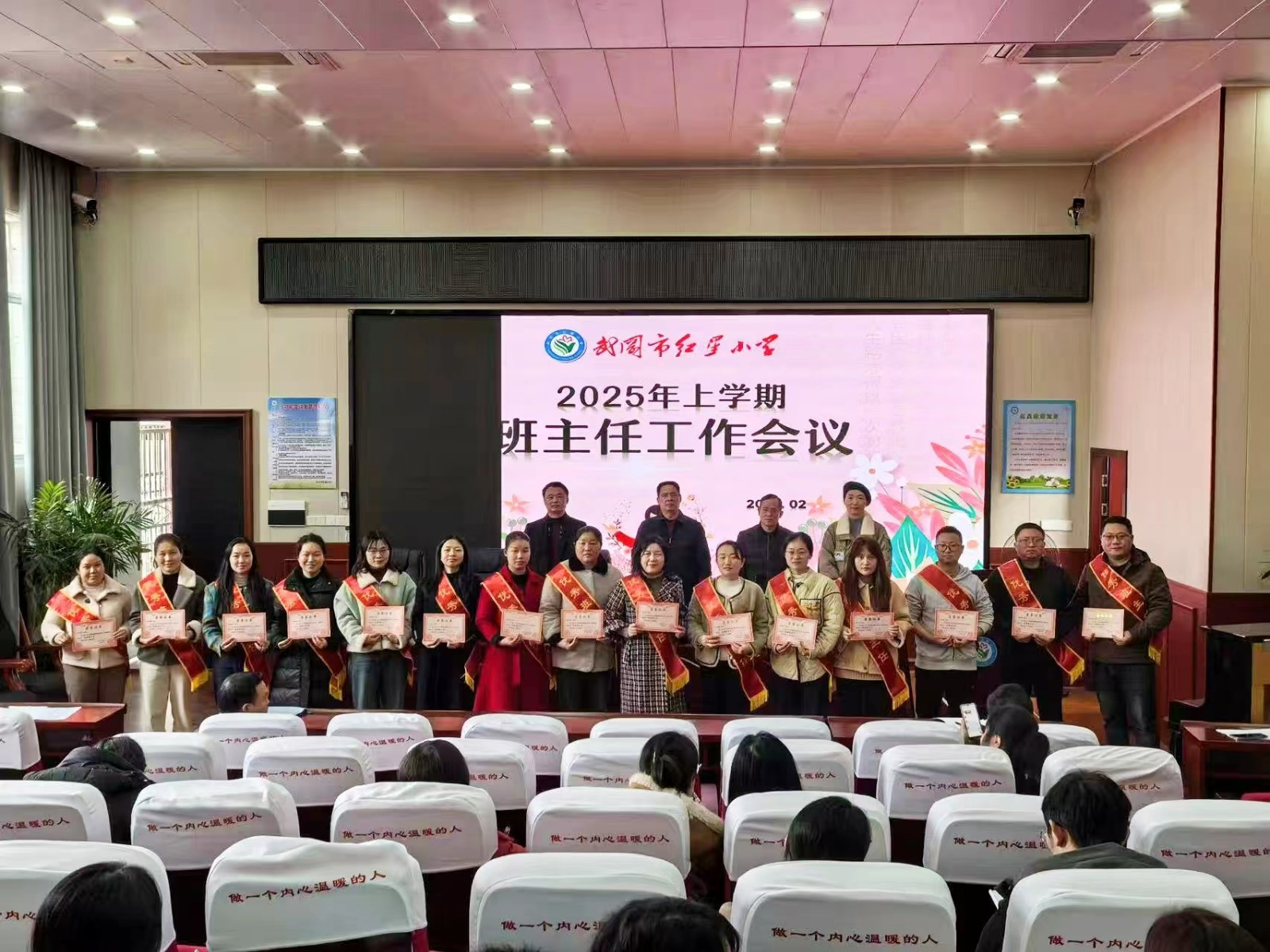 凝心聚力啟新程，精管細(xì)育譜華章