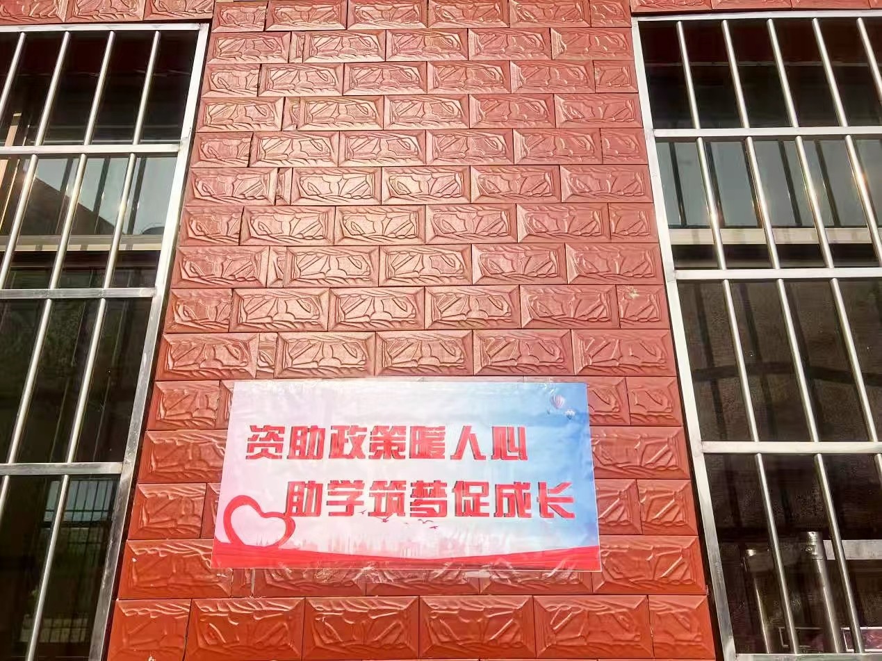 “暖心助學(xué) 護(hù)航成長”