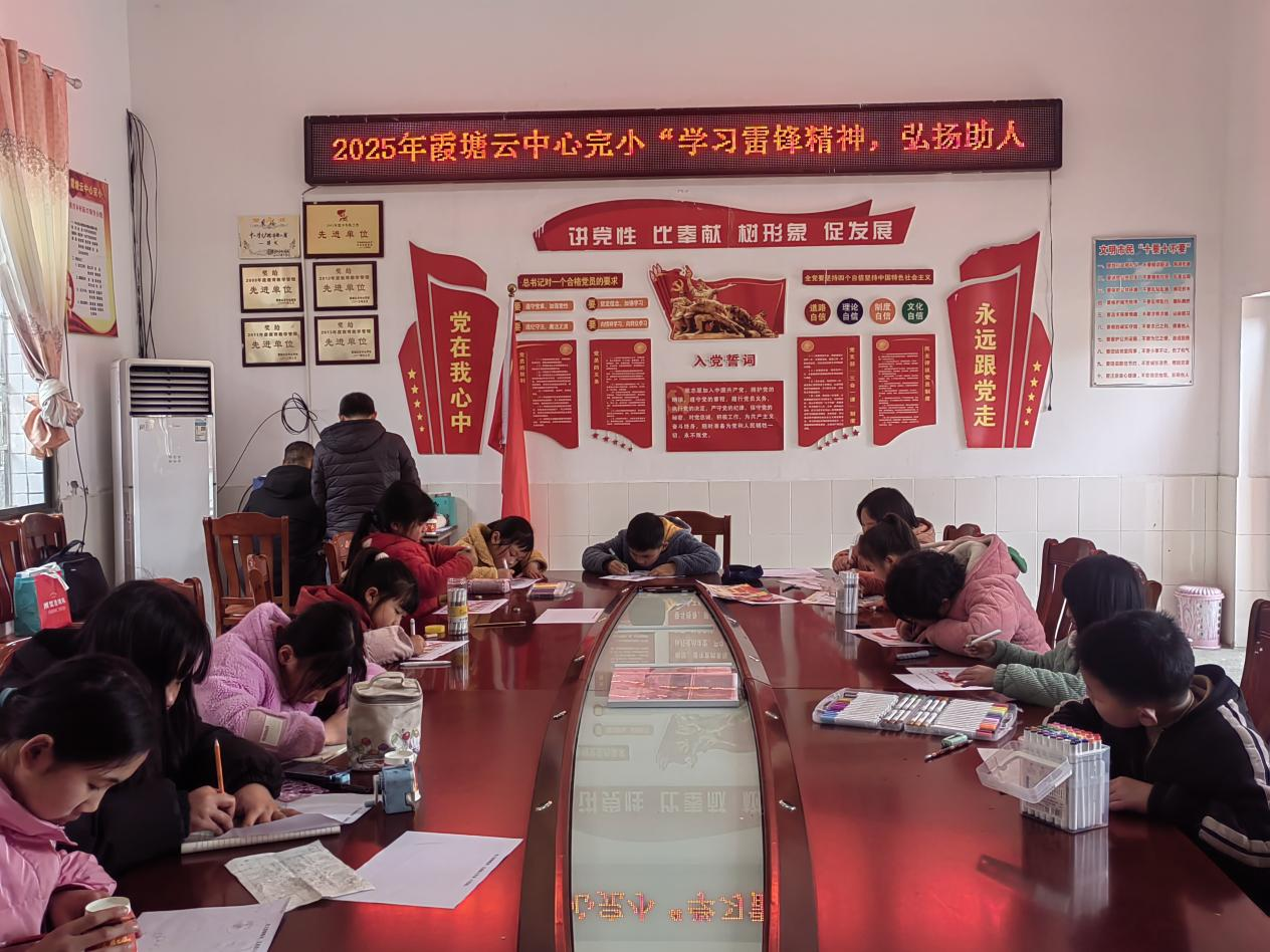 霞塘云中心完全小學(xué)春季“學(xué)習(xí)雷鋒精神，弘揚(yáng)助人行動(dòng)”手抄報(bào)活動(dòng)成功舉行