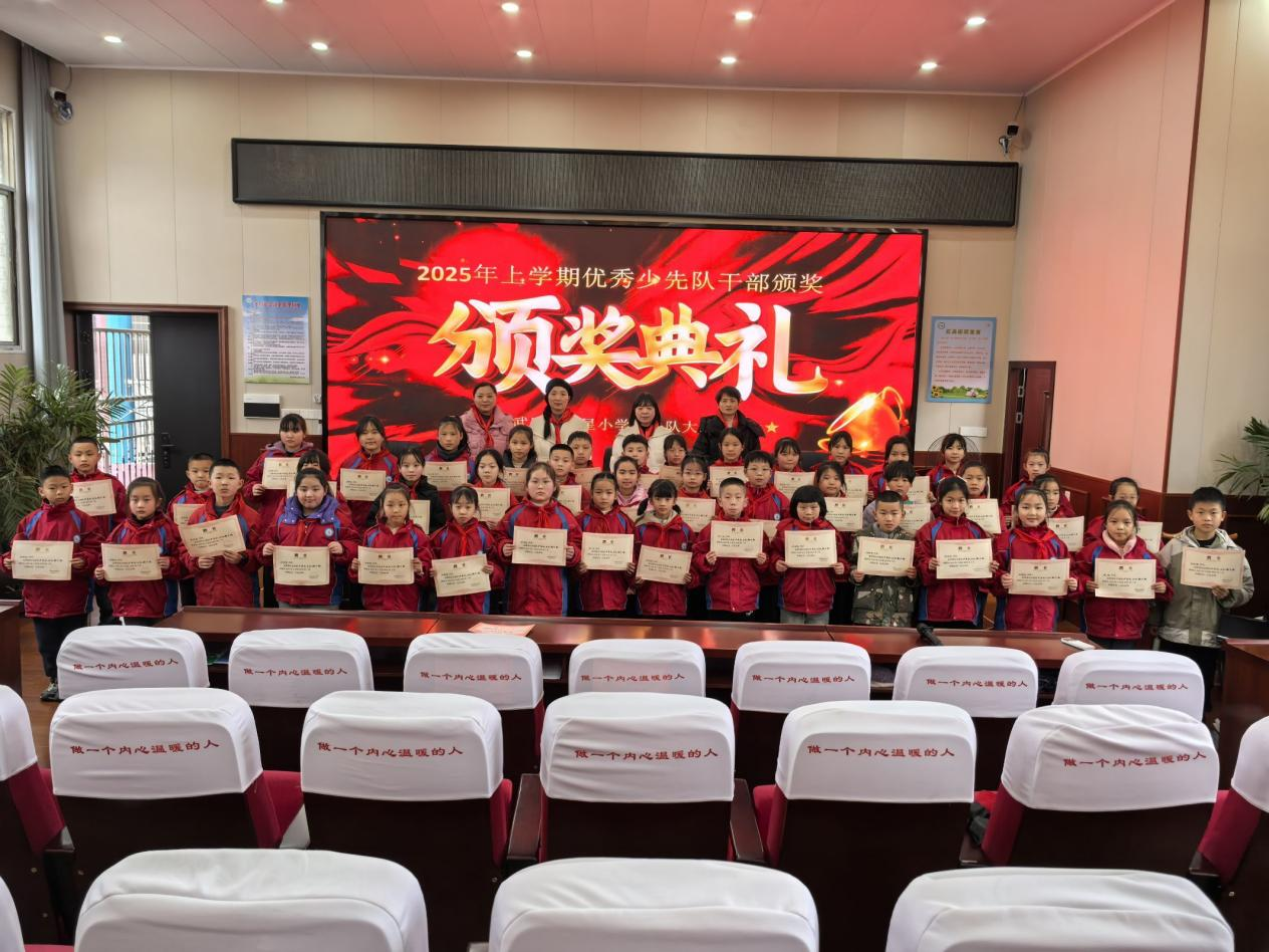 武岡市紅星小學召開上學期紅領(lǐng)巾監(jiān)督崗培訓會議