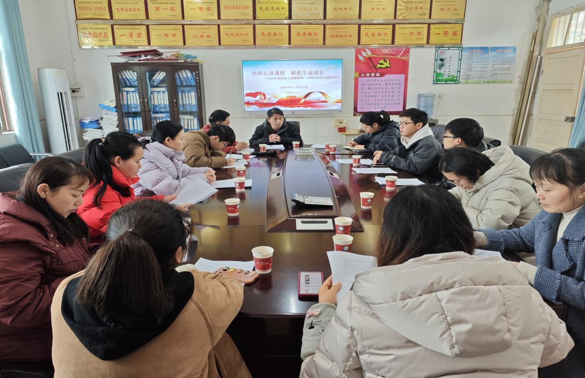 邵陽縣心理健康跨校際聯(lián)合教研活動金稱市鎮(zhèn)中心學(xué)校初中組在我校成功舉行