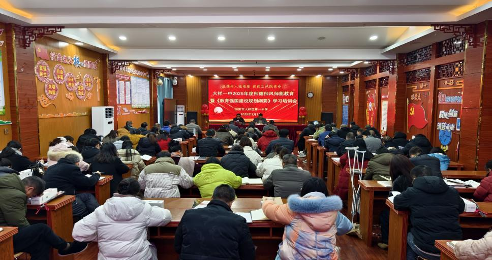 立德樹人強根基，提能正風(fēng)踐使命
