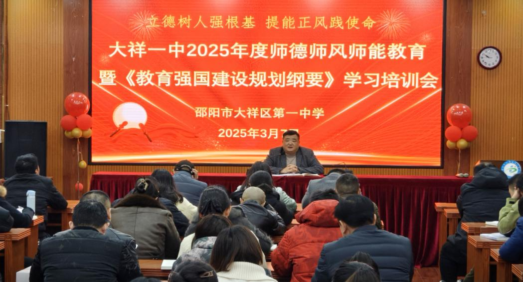 立德樹人強根基，提能正風(fēng)踐使命