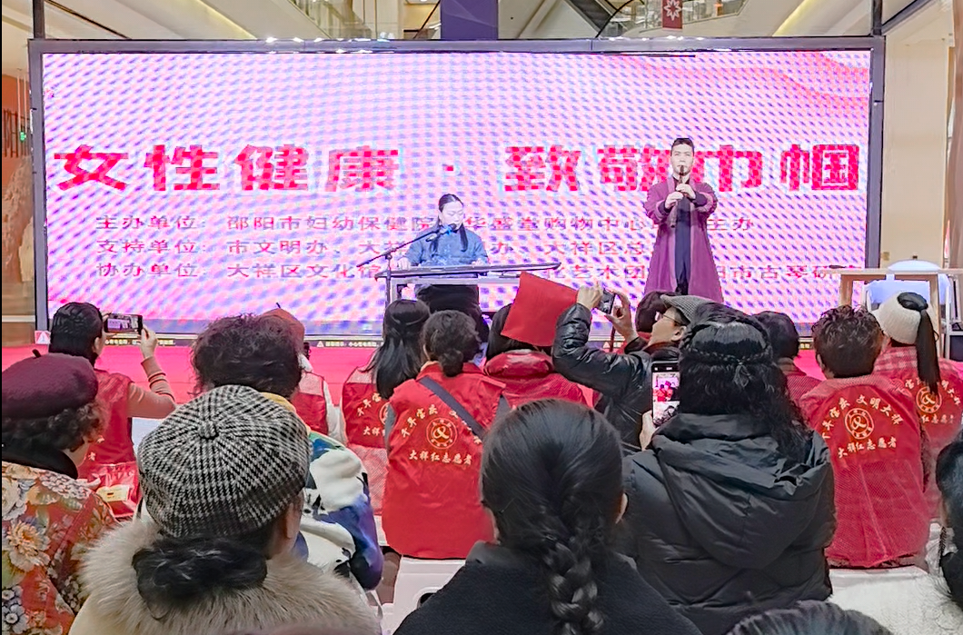 關愛女性健康　致敬巾幗力量