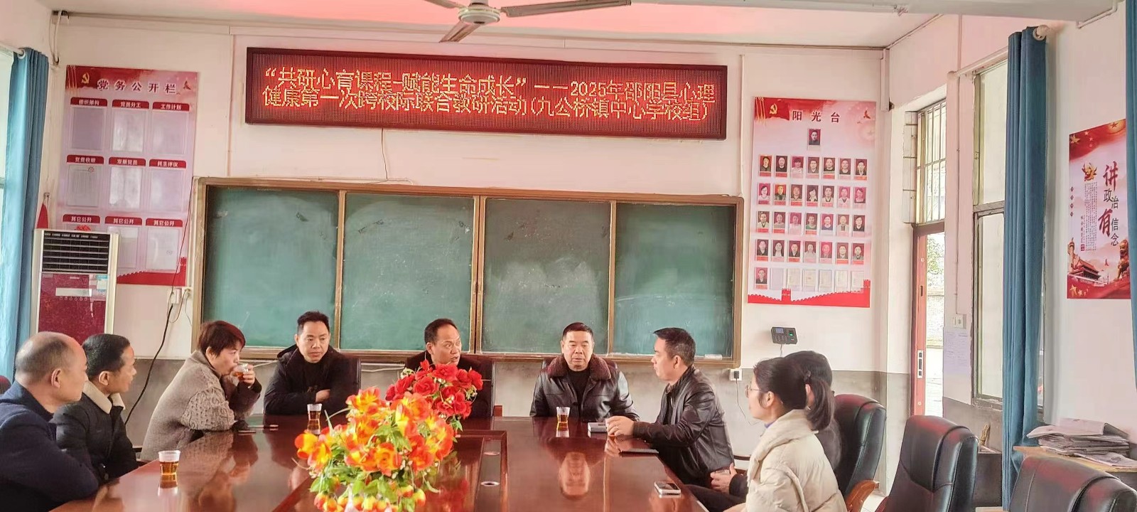 “共研心育課程，賦能生命成長”
