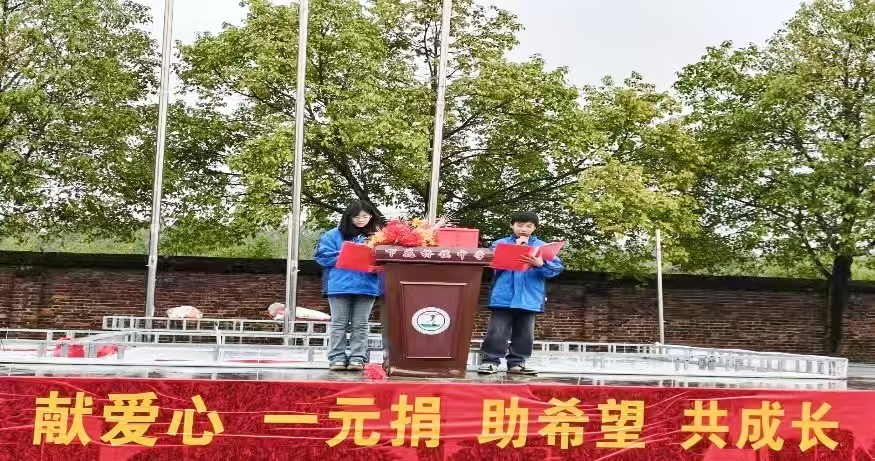 愛心傳遞，溫暖同行