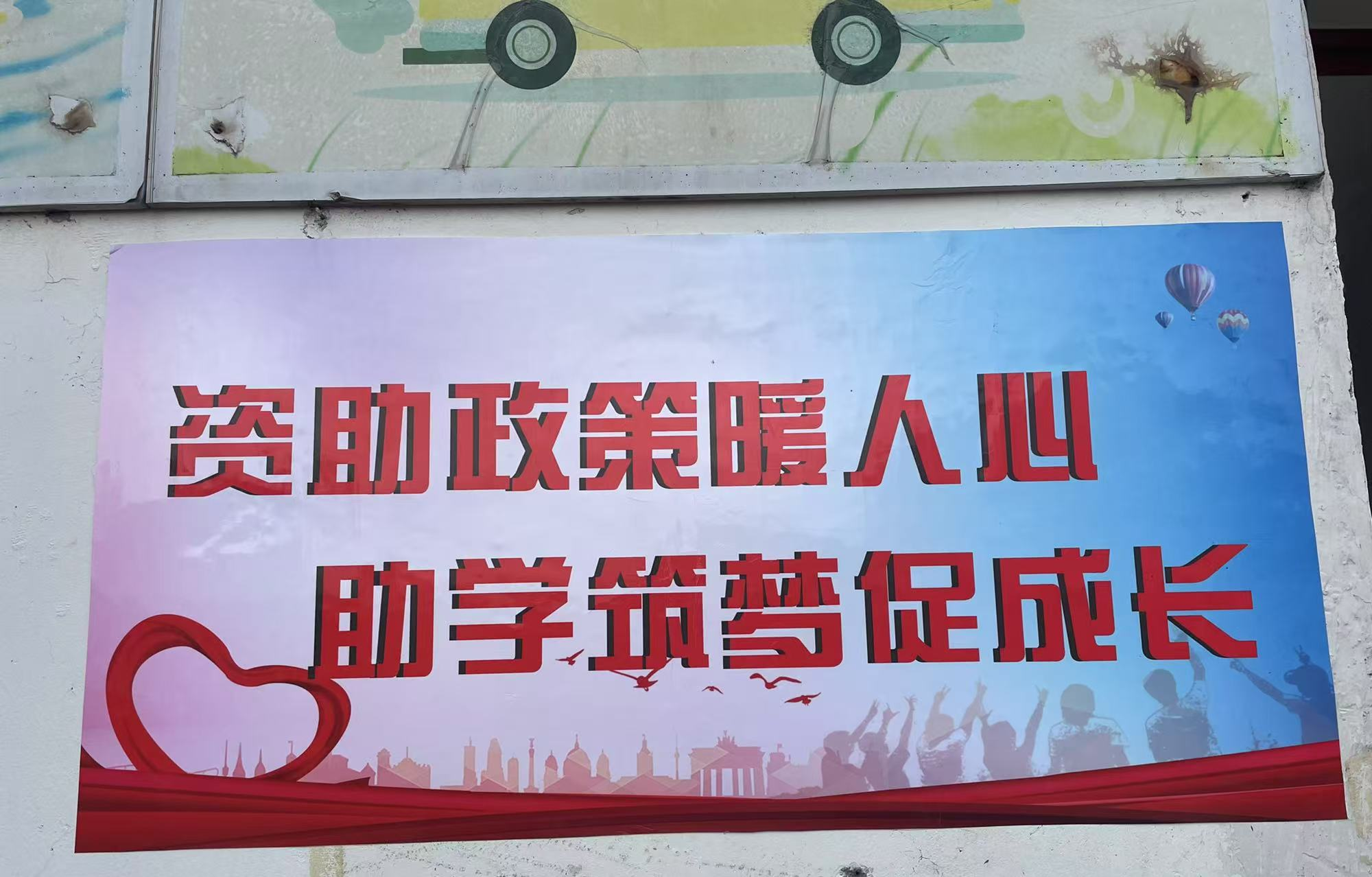 資助政策暖人心 助學(xué)筑夢(mèng)促成長(zhǎng)