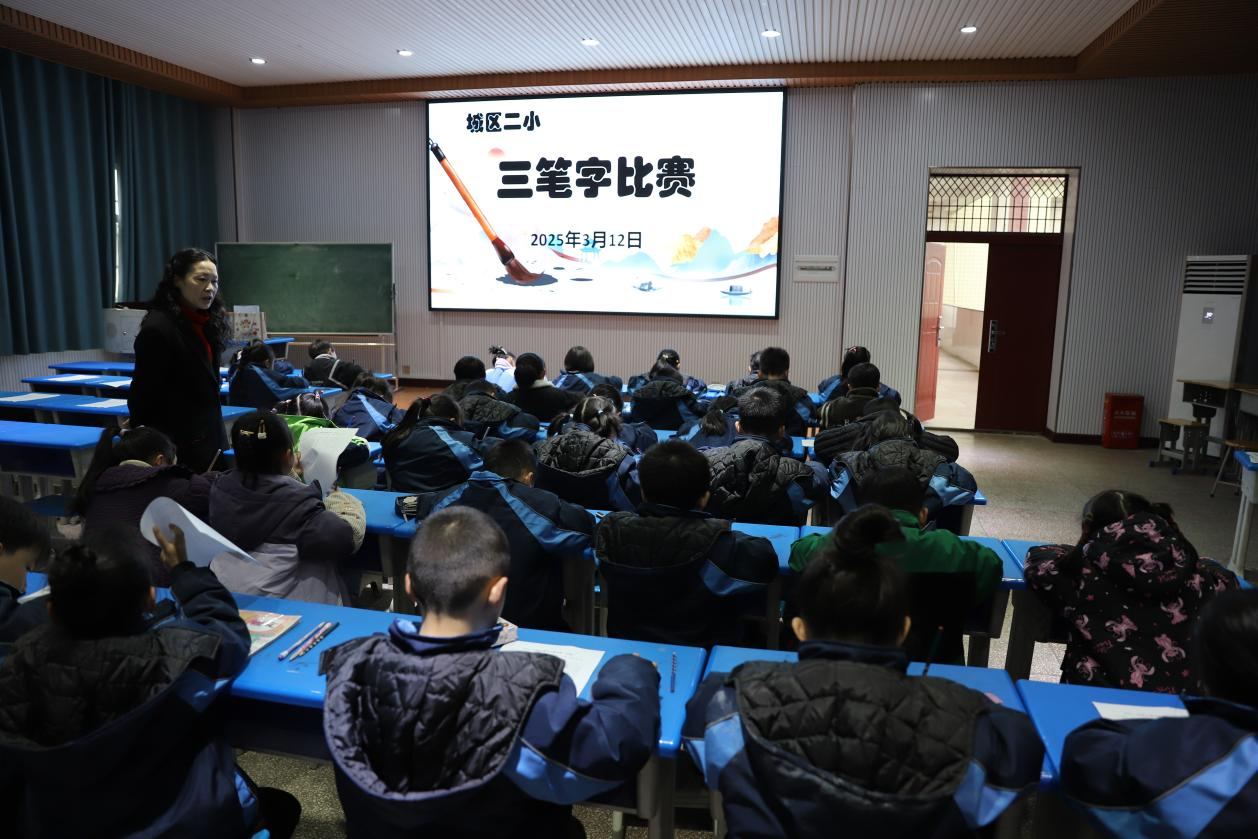 城區(qū)二小舉行三筆字比賽