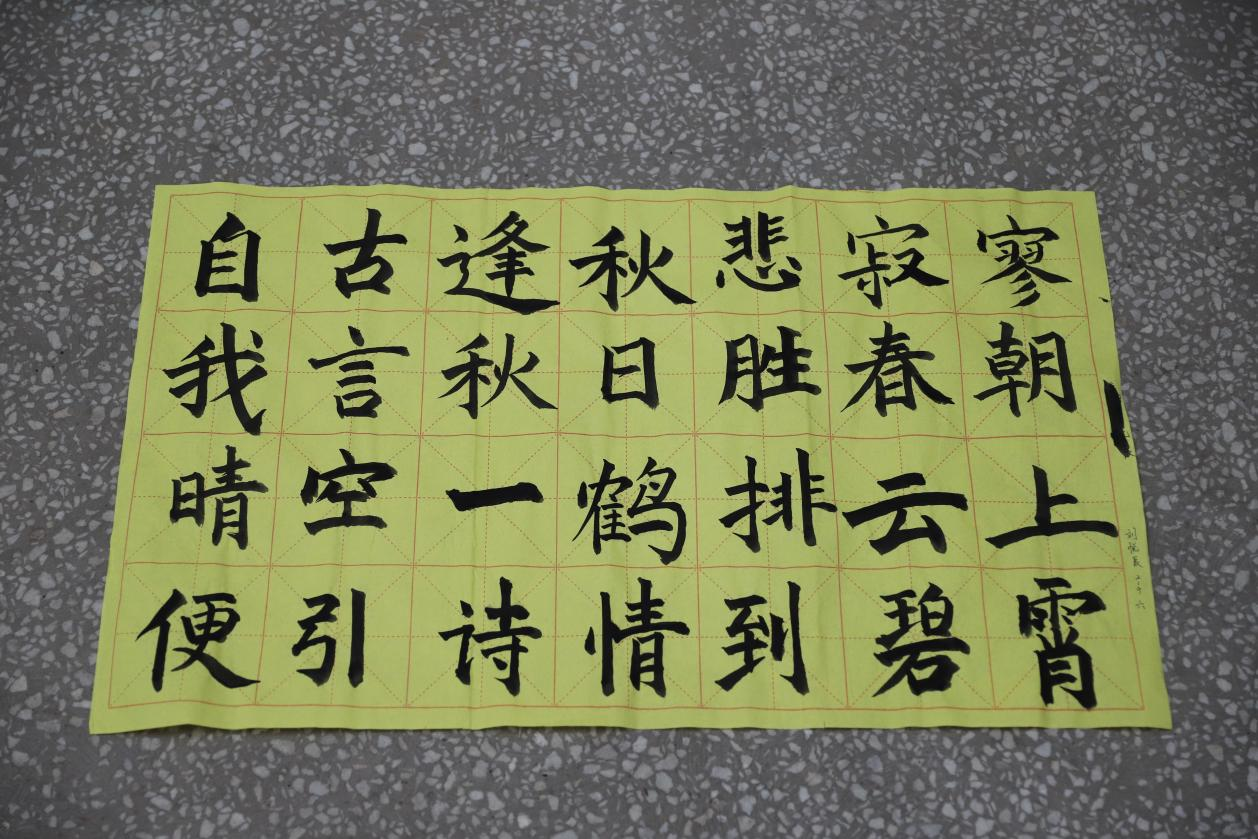 城區(qū)二小舉行三筆字比賽