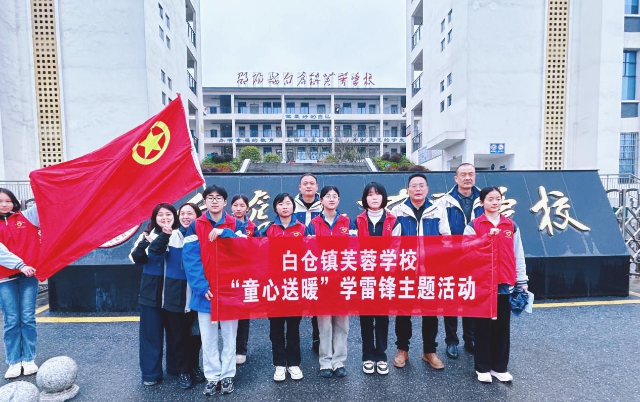 學(xué)習(xí)雷鋒送溫暖，童心同行暖春意