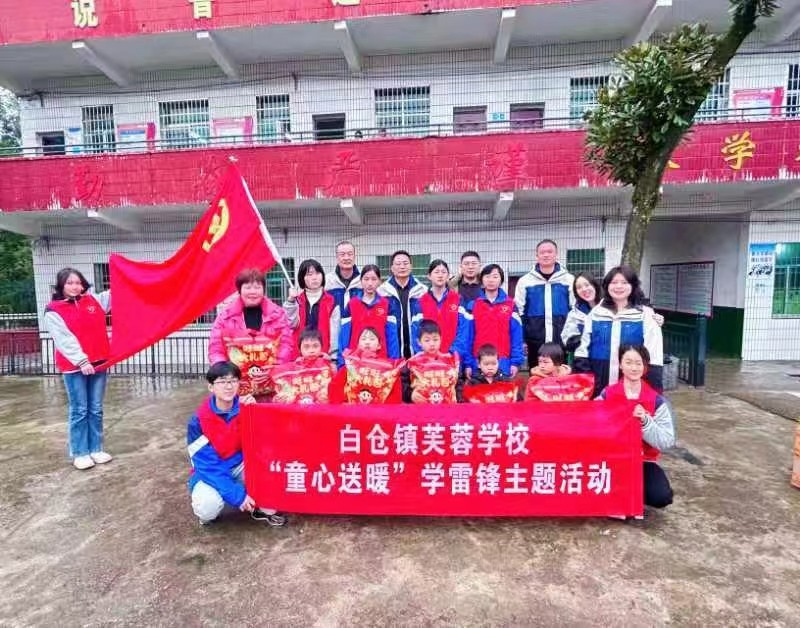 學(xué)習(xí)雷鋒送溫暖，童心同行暖春意
