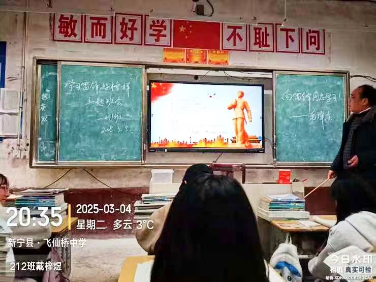 飛仙橋中學(xué)持續(xù)開展學(xué)雷鋒紀(jì)念活動