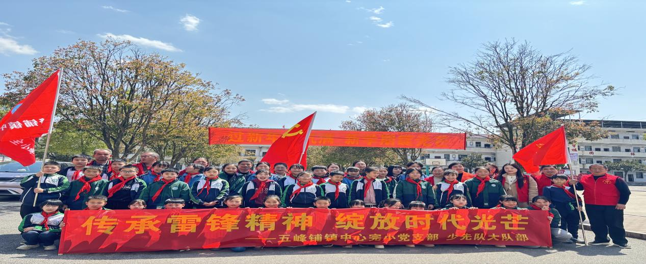 傳承雷鋒精神，綻放時(shí)代光芒