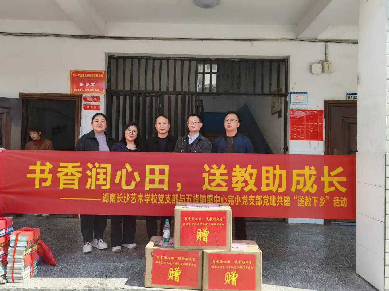 送課下鄉(xiāng)心連心，共研智教育桃李