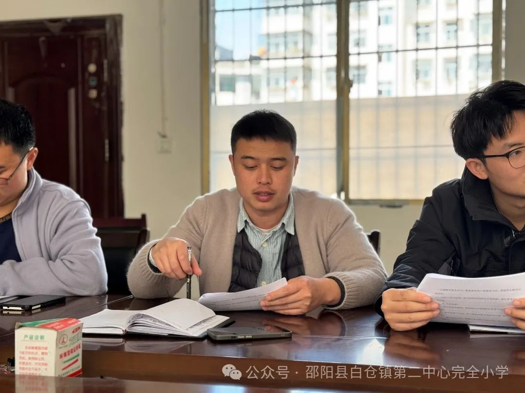 賦能成長，蓄力前行｜白倉鎮(zhèn)第二中心完全小學(xué)班主任培訓(xùn)會(huì)第一期圓滿舉行