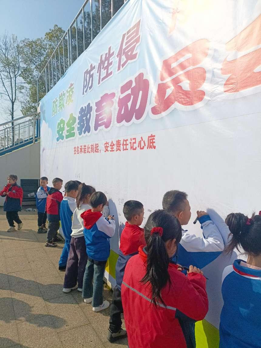 長陽鋪鎮(zhèn)中心完小師生簽名承諾共筑安全校園
