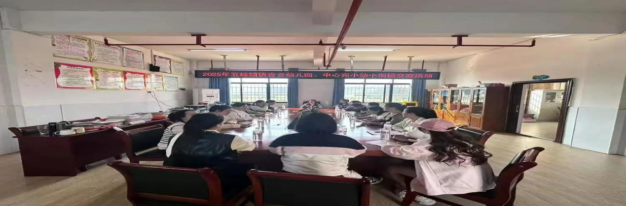 幼小銜接零距離，攜手共育促成長