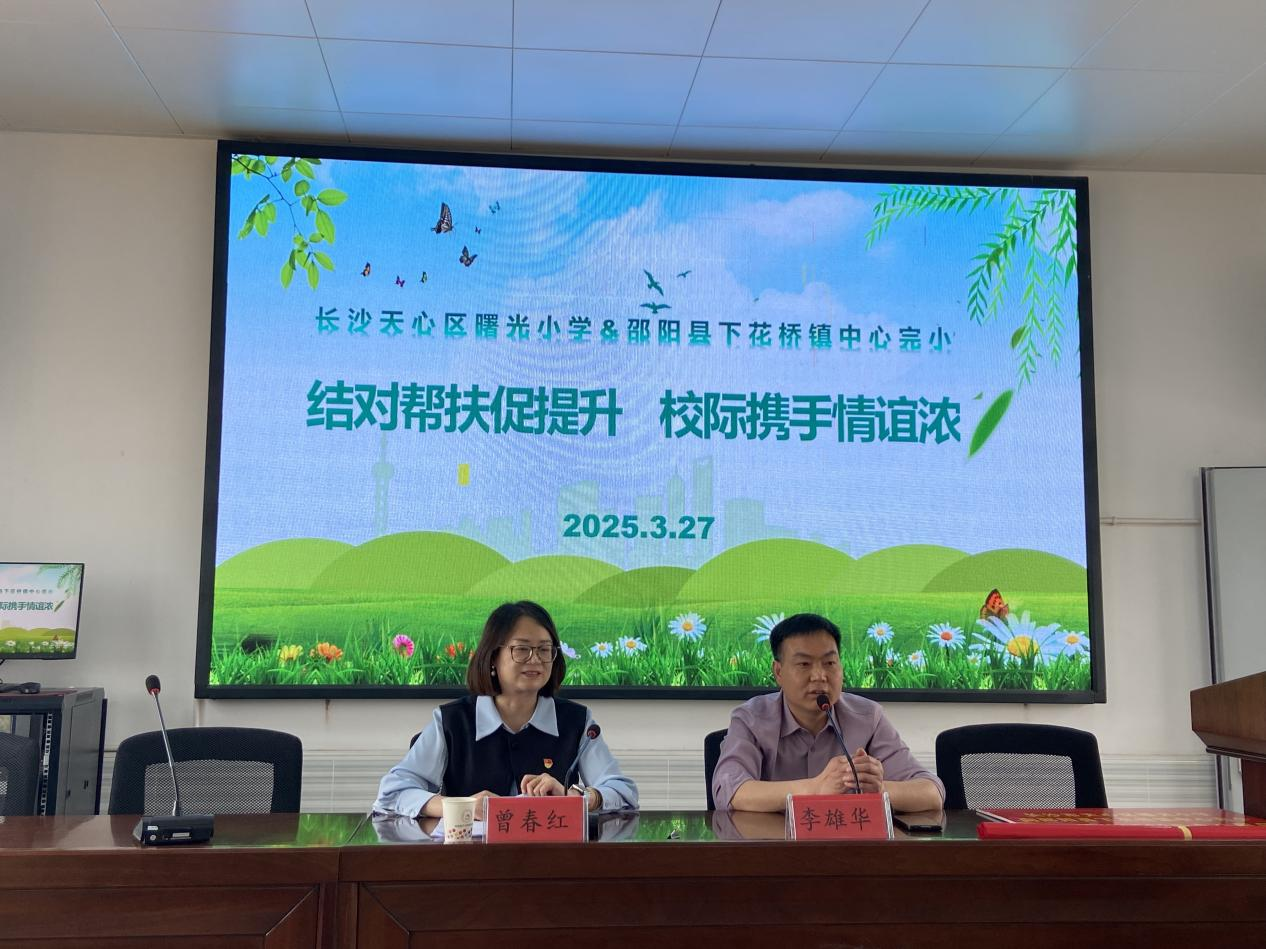 結(jié)對(duì)幫扶促提升  校際攜手情誼濃